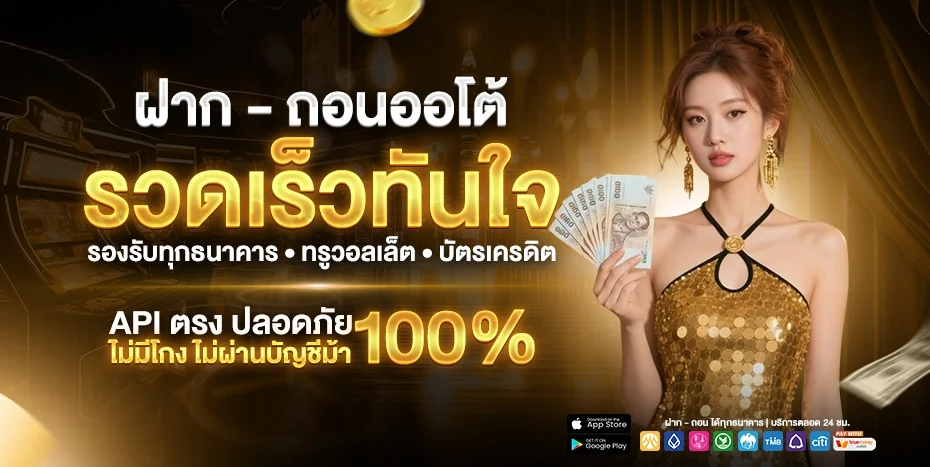 TDED555 เว็บสล็อตตรงครบวงจร | ทางเข้าล่าสุด 2026