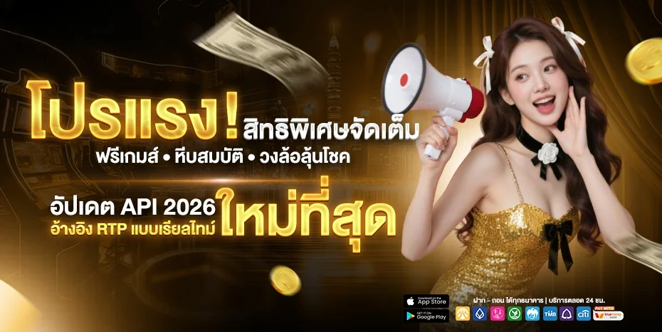 TDED555 แบนเนอร์หน้าแรก สล็อตเว็บตรง ฝากถอนออโต้