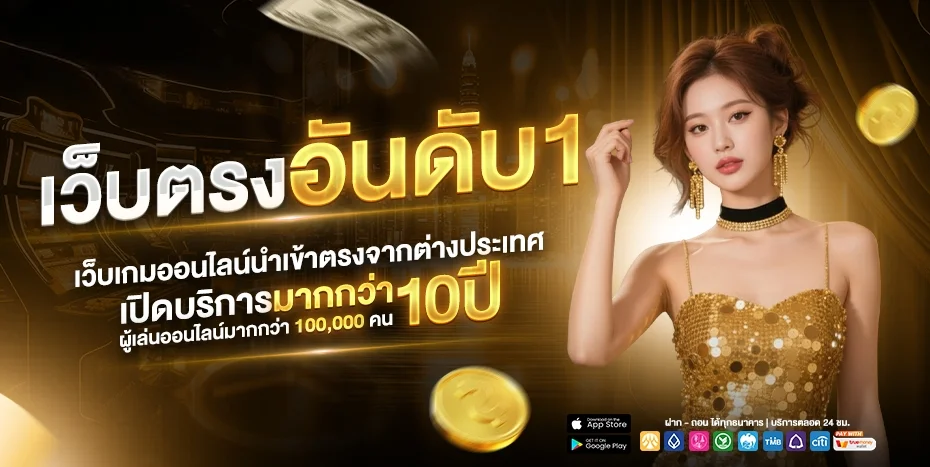 สล็อตออนไลน์ TDED555 รวมค่ายเกมสล็อตยอดนิยม